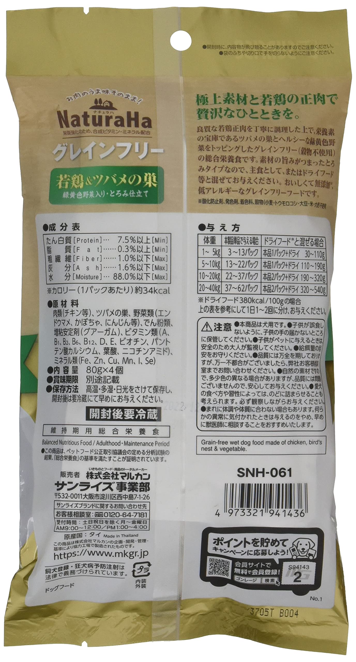 Amazon.co.jp: サンライズ ナチュラハ グレインフリー Premium 若鶏